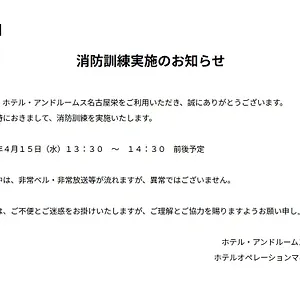 https://hotel-androoms-nagoya-sakae.nagoyajapanhotels.com